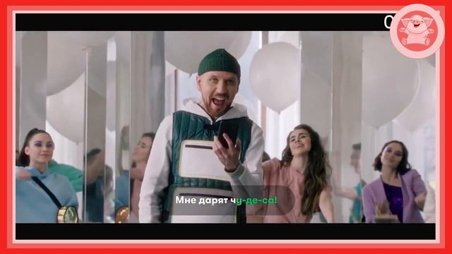 МЕГАФОН - ДАВАЙ СО МНОЙ В МЕГАФОН (ЗВОНКИЙ) | НОВАЯ РЕКЛАМА ТЕЛЕФОННОГО ОПЕРАТОРА смотреть онлайн