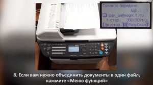 Сканирование и отправка документов по электронной почте