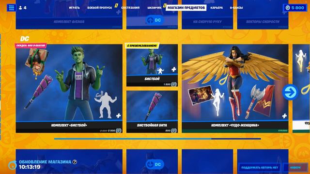Покупка комплекта Бэтмена и Брюс Уэйна и разные экзоскелеты в игре Fortnite #3 смотреть онлайн