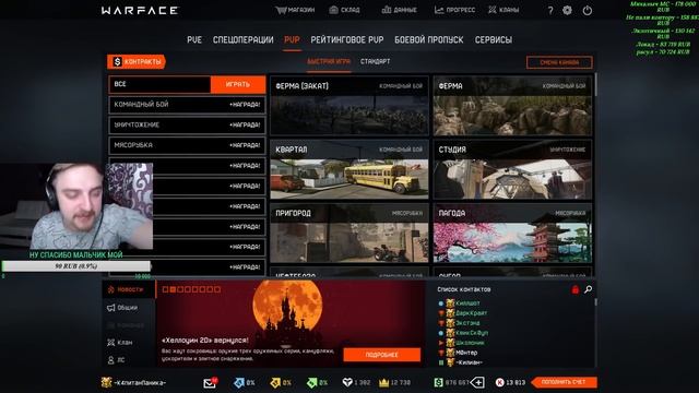 КАПИТАН ПАНИКА ТЕСТИРУЕТ ОБНОВЛЕНИЕ В WARFACE / БОМБИТ НА ПОЛИГОНЕ / НАРЕЗКА СО СТРИМА (flazer) смотреть онлайн