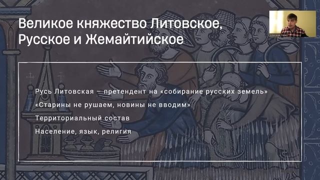 История Украины Ч. 2. На распутье: между Ордой, Литвой и Польшей смотреть онлайн