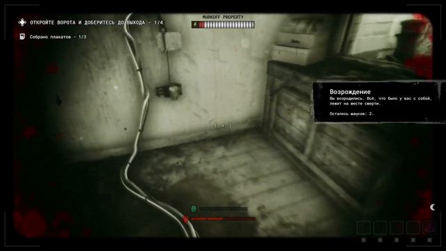 Outlast trials - Программа X / Solo-билд МИНЫ / Откройте ворота смотреть онлайн