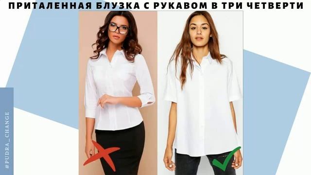 Блузки-безвкусица, которые никогда не наденет женщина с безупречным вкусом. Модные женские блузки смотреть онлайн