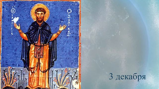 Православный календарь Седмица 26 я по Пятидесятнице смотреть онлайн