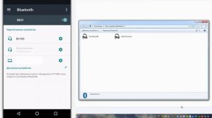 Как подключить телефон к компьютеру через Bluetooth?