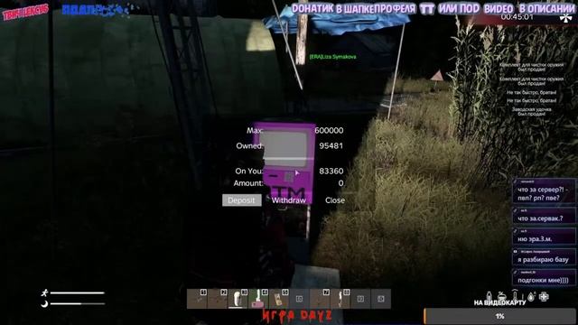 DayZ,подпишись на твич смотреть онлайн
