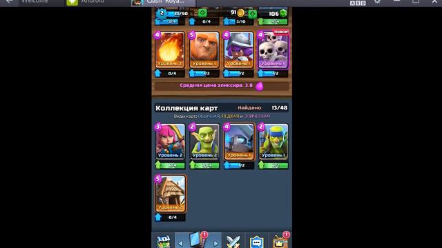 Clash Royale первый раз в первый класс,первый бой смотреть онлайн