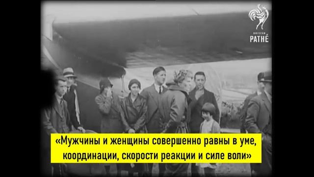 КАК ИСЧЕЗЛА ЛЕГЕНДАРНАЯ ЛЕТЧИЦА? | Амелия Эрхарт смотреть онлайн
