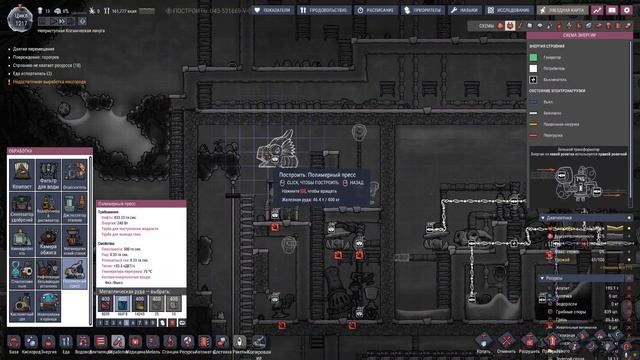 Oxygen not included №99 Запас природного газа смотреть онлайн