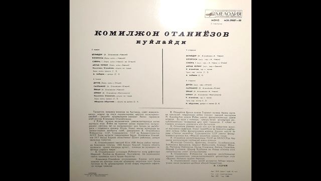 Комилжон Отаниёзов _– Куйлайди. 3 LP смотреть онлайн