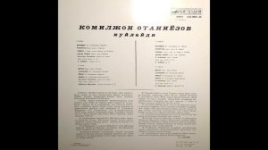 Комилжон Отаниёзов _– Куйлайди. 3 LP