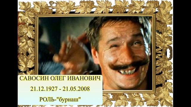 УШЕДШИЕ АКТЁРЫ ИЗ ФИЛЬМА НЕУЛОВИМЫЕ МСТИТЕЛИ (1966) смотреть онлайн