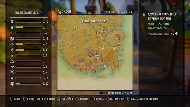 / RUS / -- PS4 -- Elder scrolls online смотреть онлайн