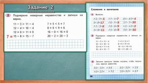 Стр 28 Моро Математика 2 класс рабочая тетрадь 1 часть Моро  стр 28