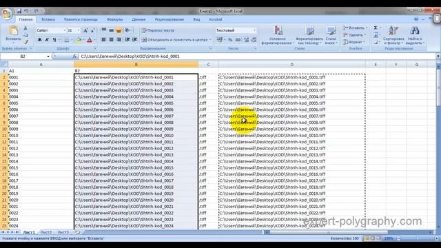 Графические переменные данные в InDesign (Data Merge) смотреть онлайн