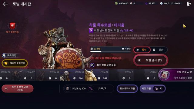 Black Desert Mobile Upcoming Update Boss Rush & Prepare for Chaos Alchemy Stone смотреть онлайн
