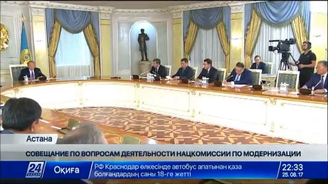 Нурсултан Назарбаев о важности кадров на государственной службе смотреть онлайн