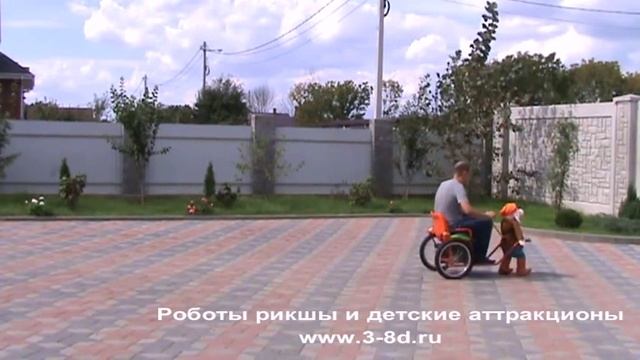 Робот рикша, робот велорикша