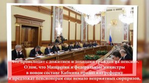 Пенсионный возраст СНОВА повысят? Мишустин «дожмёт» пенсионеров. СРОЧНО!