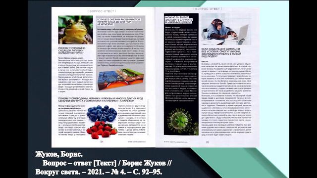 Пресс - драйв «Press - ридинг », август 2021 год смотреть онлайн