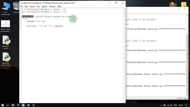Python - Разветвлённый алгоритм. Условная конструкция if смотреть онлайн