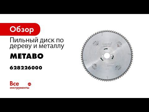 Metabo Kreissägeblätter  Multi Cut