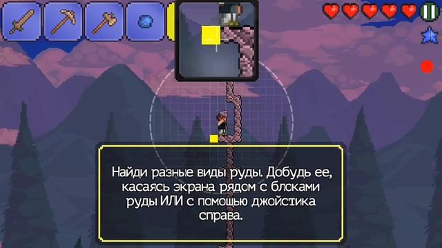 Все секреты и пасхалки в обучении Terraria смотреть онлайн