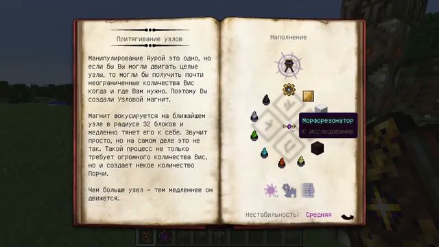 Подробный обзор Thaumcraft 5 #1 Хорошо забытое старое и немного нового смотреть онлайн