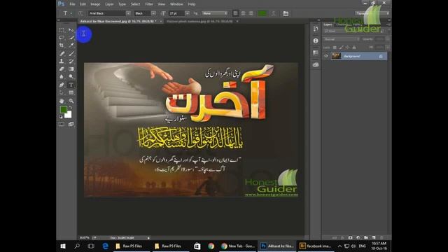 Learn Photoshop Online Free in Urdu/Hindi Part 3 CC 2015 File Menu, Layer Panel смотреть онлайн