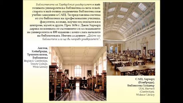 „За книгите, библиотеките и хората в тях” смотреть онлайн