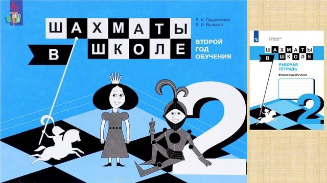 Вебинар. Шахматные тактики для всех смотреть онлайн
