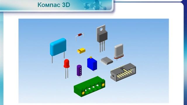 Конвертер ECAD Компас 3D