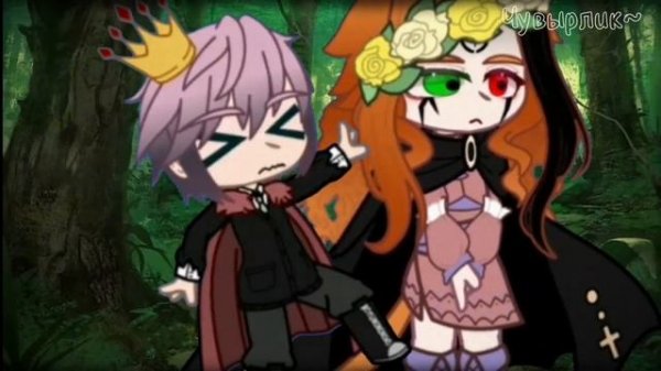 ? Ведьмина дочь {гача клип} Gacha club ?