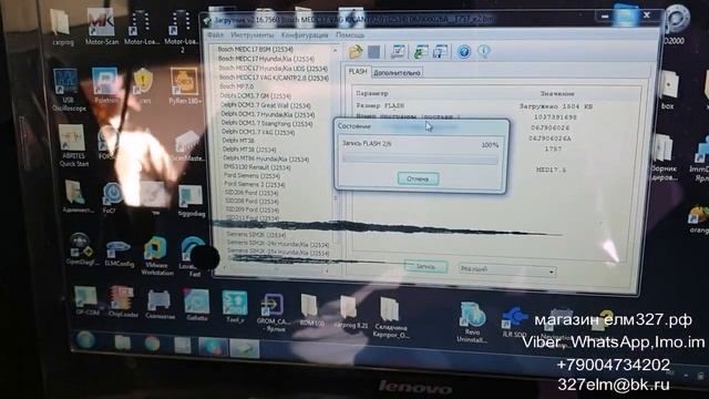 Combiloader модуль Bosch MEDC17 VAG K CANTP2 0 прошивка Med17 5