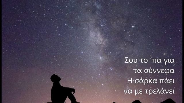 ProjectPlaylistΠ , ΣΥΝΝΕΦΑ, Διασκευη Αποστολος Αλεξιου (Μαγιακόφσκι,Παζ,Σαχτούρης,Ελυάρ,Γκάτσος) смотреть онлайн