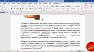 25. #MicrosoftWord. Как отредактировать текст скопированный из Интернета