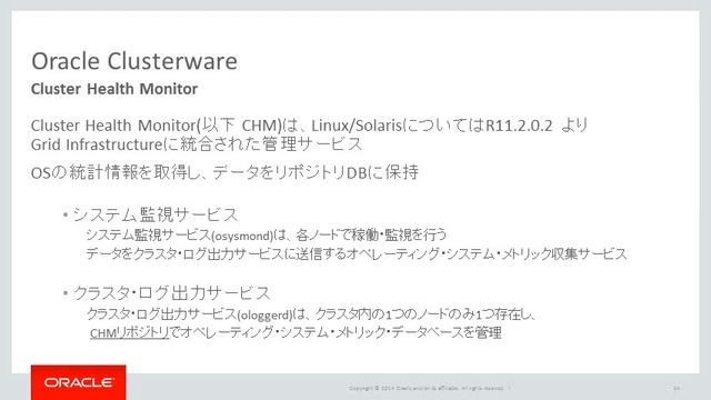 Oracle Database 12c (12.1.0.2)技術セミナー　#5 Grid Infrastructure смотреть онлайн