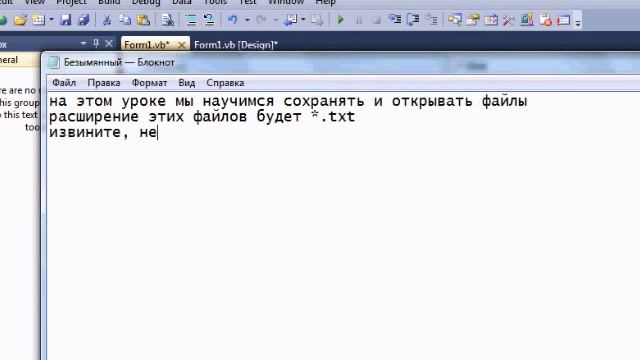 Сохранение и открытие файлов Visual Basic 2010 смотреть онлайн