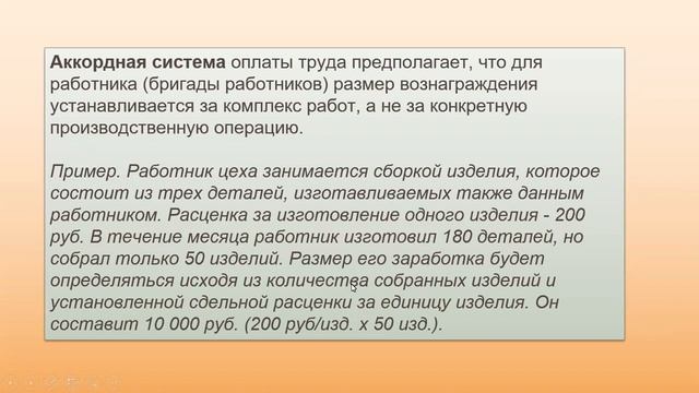 Учет расчетов с персоналом по оплате труд лекция смотреть онлайн