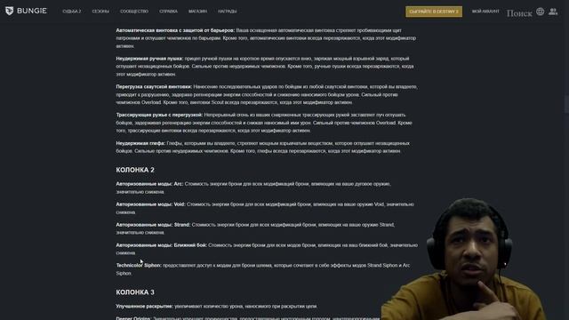 Destiny 2 | Нерф Лемонарха и слухи про будущее игры | Моды Артефакта 21 сезона, Новые Аспекты Нитей смотреть онлайн