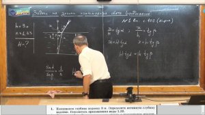 Урок 204 (осн). Задачи на законы преломления - 2