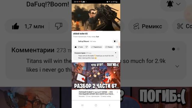 русская озвучка 65 серии skibidi смотреть онлайн