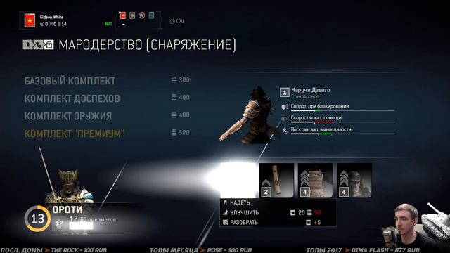 FOR HONOR ➤ НАЯРИВАЕМ ЗА ОРОТИ смотреть онлайн