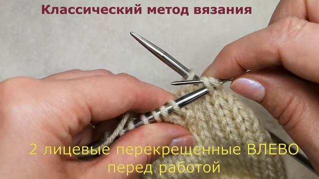 №42 Как вязать две лицевые петли -перекрещенные ВЛЕВО перед работой. При вязании кос, аранов спицам смотреть онлайн