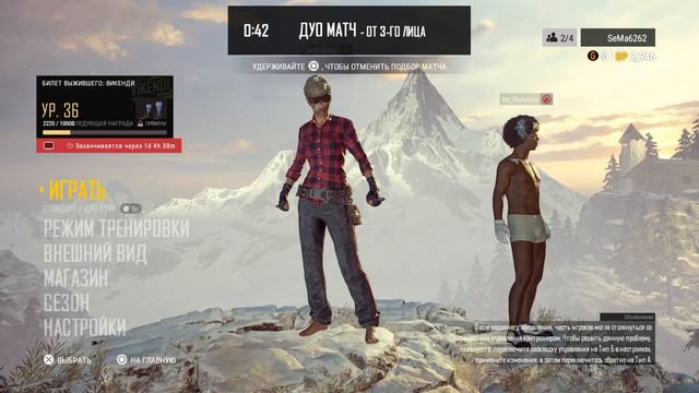 [PS4 ] #PUBG#что-то начинает получатся смотреть онлайн