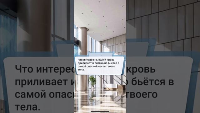 ПРОХОЖДЕНИЕ LOVE SICK : Interactive Stories - Богата до неприличия #12 Жара в офисе