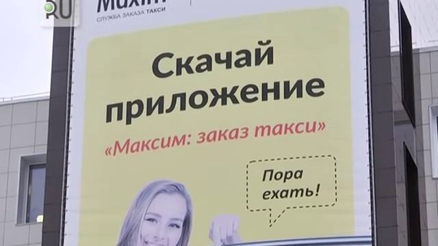 Зауральские власти и служба заказа такси «Максим» решили бороться с нелегальными перевозчиками смотреть онлайн
