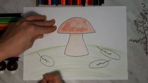 Как нарисовать гриб. Урок рисования для детей #4. Осенний гриб.
