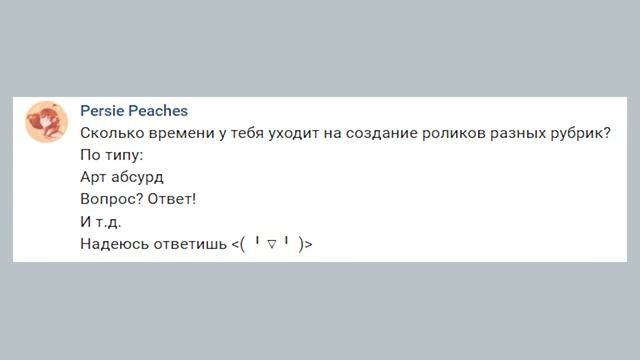 ВОПРОС - ОТВЕТ! Анимация и рисовашки смотреть онлайн