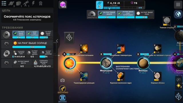 Пояс астероидов Cell to Singularity - Evolution Never Ends #50 смотреть онлайн